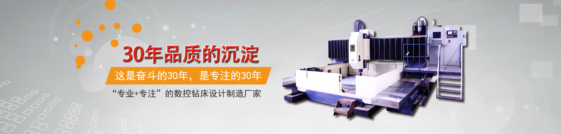 58彩票最新版官网手机版下载
数控龙门钻床